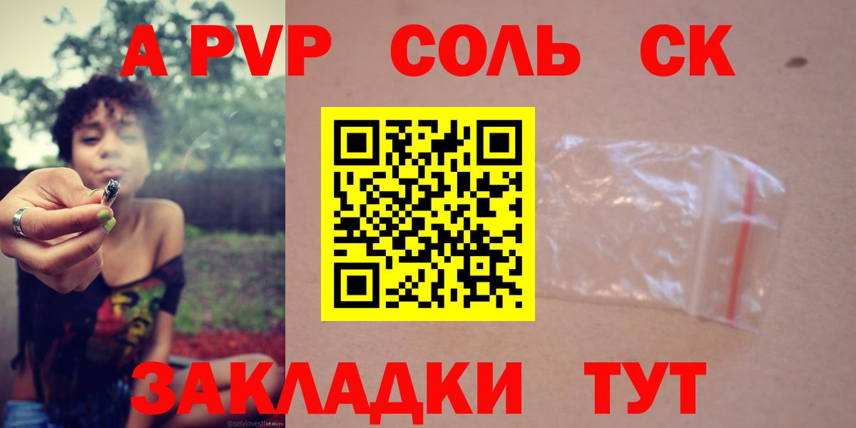 APVP кристаллы  A PVP Crystall  Тольятти  А ПВП СК КРИС  Alpha PVP  Вход с VPN 