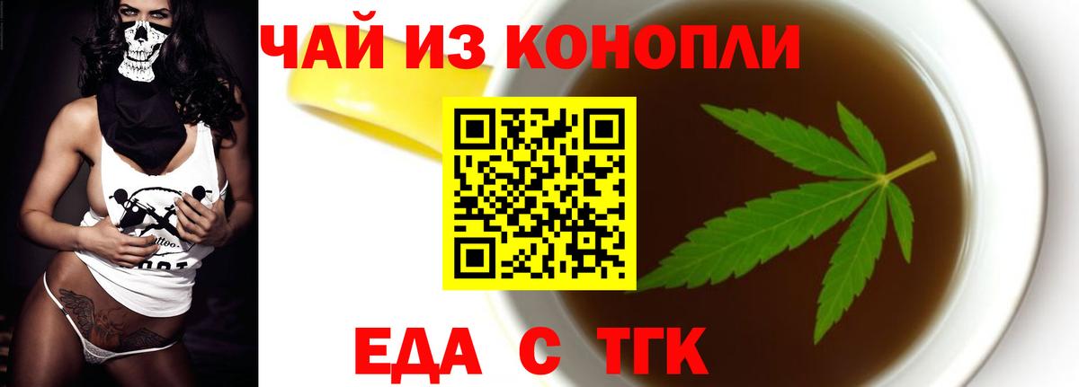 Тольятти  Canna-Cookies марихуана  Вход с VPN 