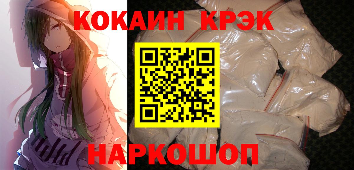 Кокаин Fish Scale  Cocaine  Тольятти  Вход с VPN 