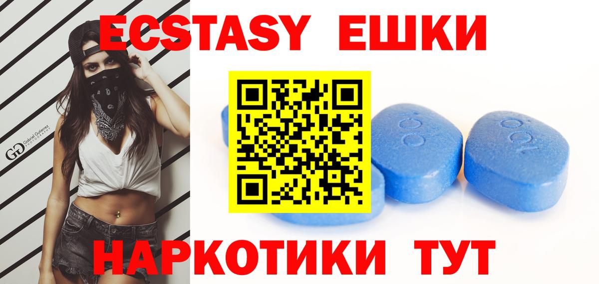 Ecstasy круглые Тольятти