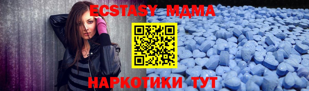 Экстази XTC  где купить   Тольятти  Ecstasy VHQ  Вход с VPN 