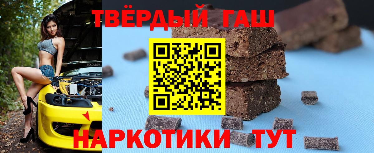 ГАШ гарик  Вход с VPN  Гашиш хэш  ГАШИШ  Тольятти 