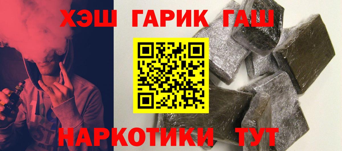 ГАШ hashish Тольятти