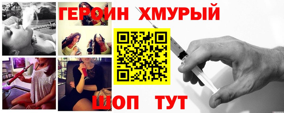 ГЕРОИН герыч  ГЕРОИН  Тольятти  Вход с VPN 