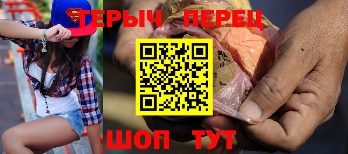 ГЕРОИН гречка Тольятти