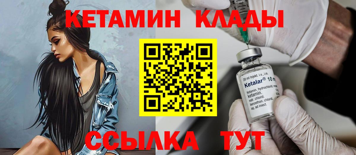 Кетамин VHQ  Кетамин VHQ  Вход с VPN  Тольятти 