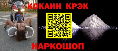 кокаин Можга