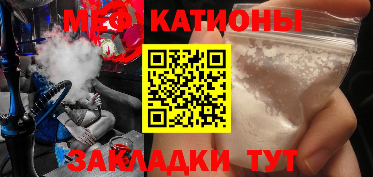 Мефедрон Тольятти