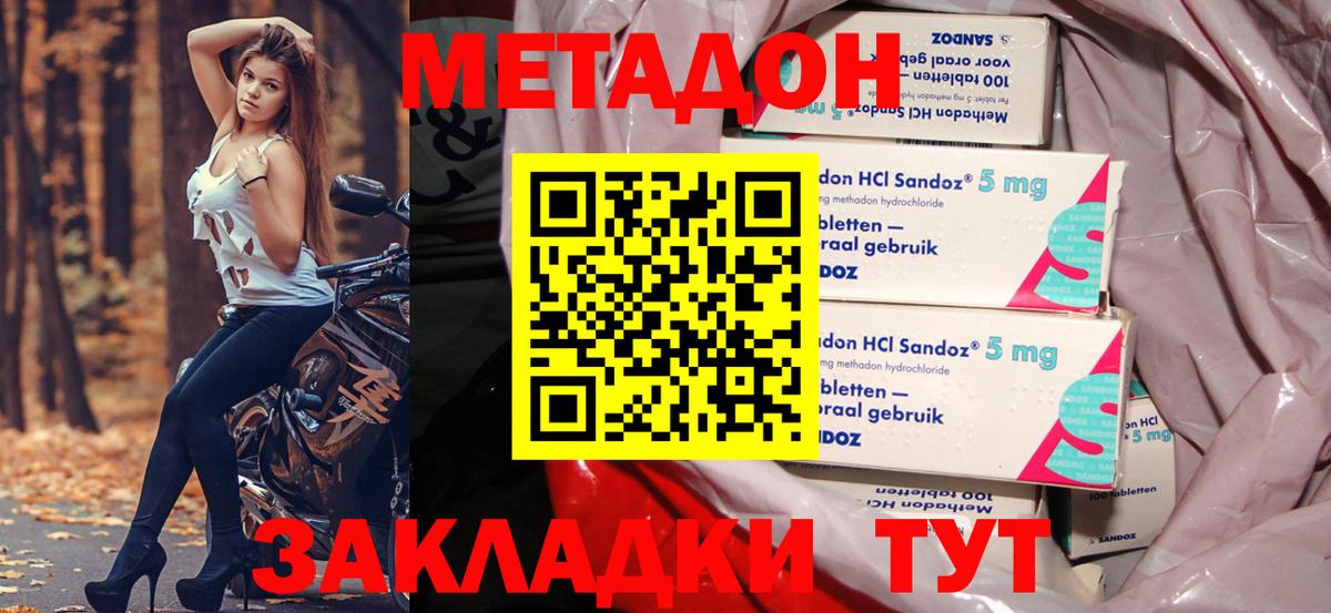 МЕТАДОН VHQ  Вход с VPN  МЕТАДОН кристалл  Тольятти 