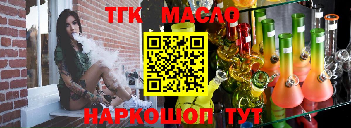 Дистиллят ТГК вейп Тольятти
