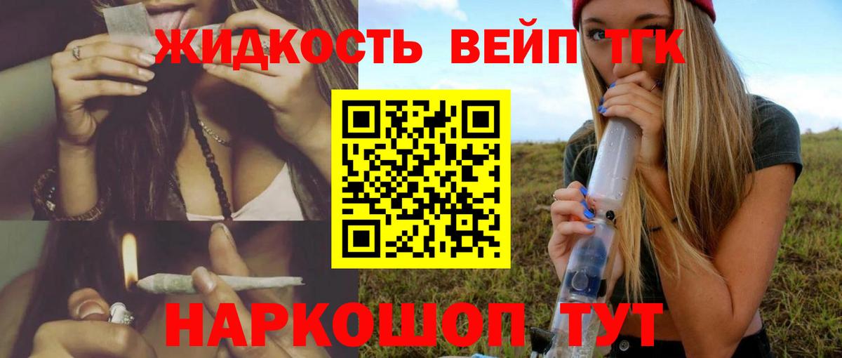 где можно купить наркотик  Вход с VPN  Тольятти  Дистиллят ТГК жижа  ТГК Wax 